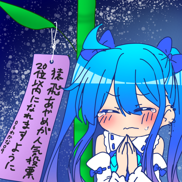 七夕2024