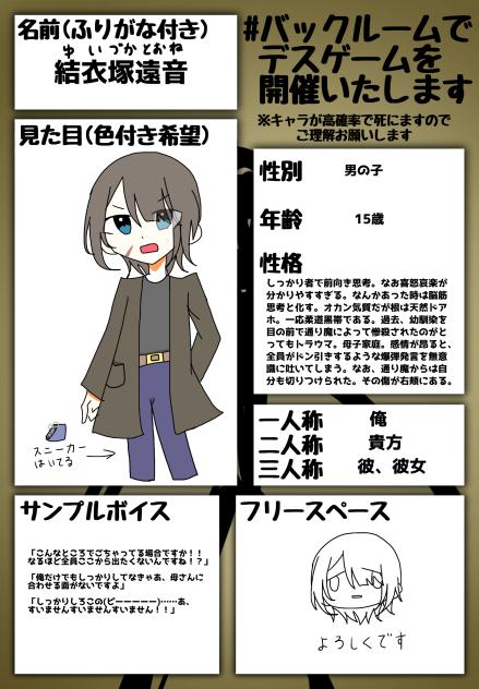 転生してないのにデスゲームに巻き込まれた件について(？)