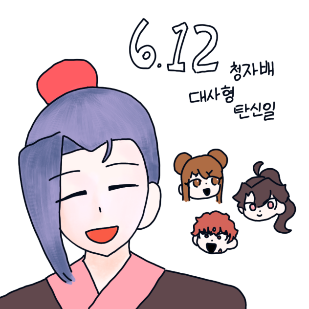 윤종생일