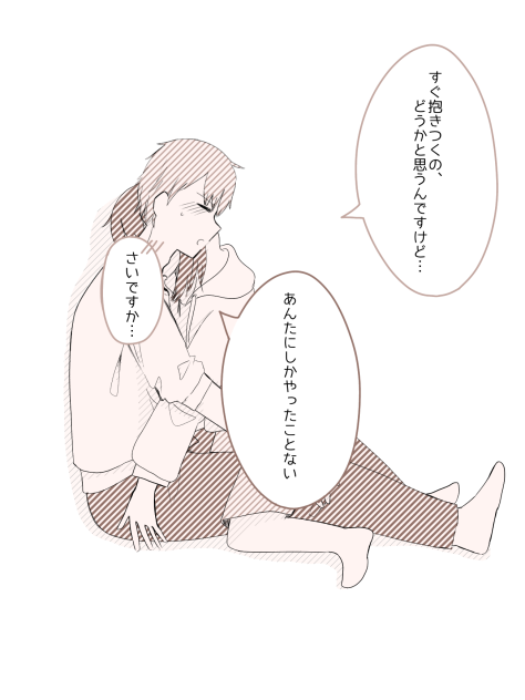 甘えたい