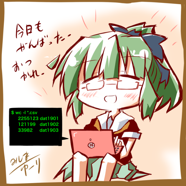夕張さんの好きなコマンド
