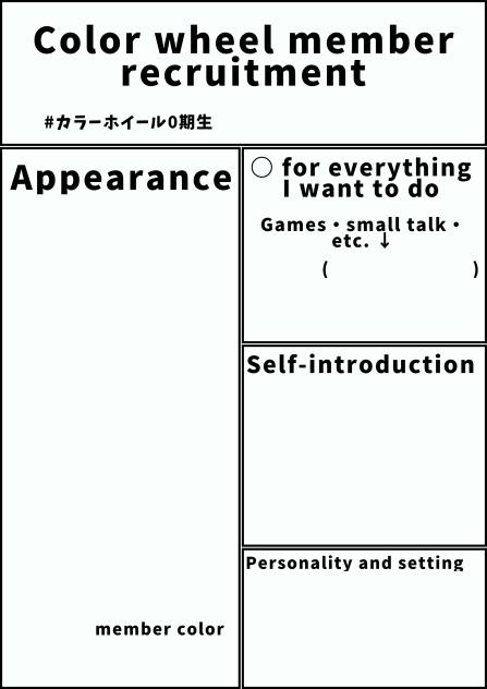 募集用紙(English)