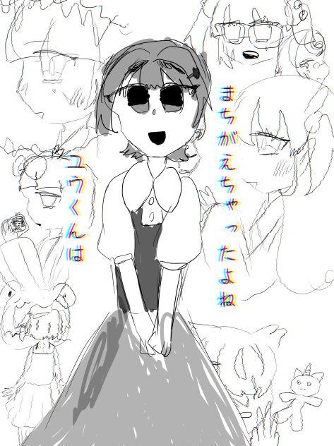 またまちがえちゃったね