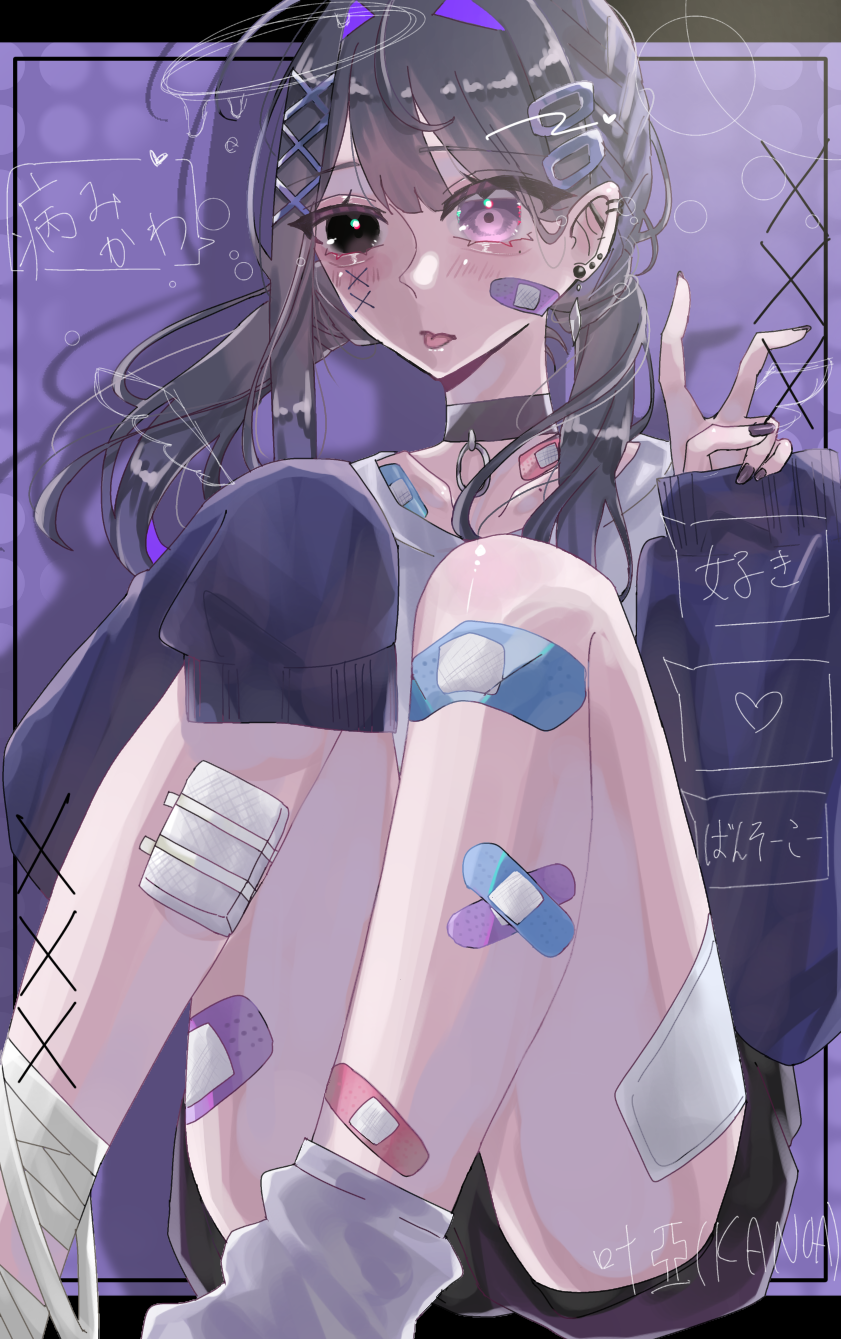 病みかわ』 - ibisPaint