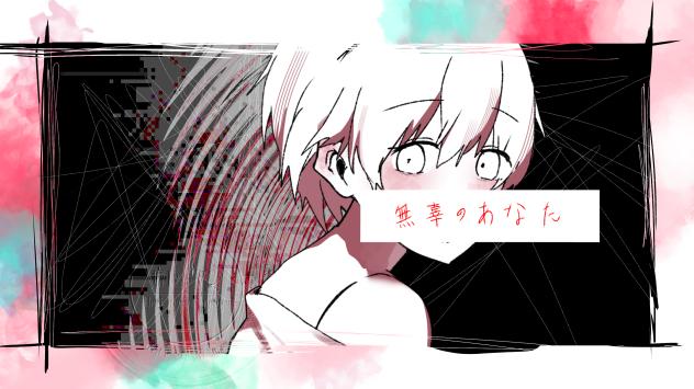 無辜の怪̛́̔物̏̉̎͆͡は̓̿̕あなたで̛̆̓̏͛し̉͗̑̈́̕̚た̛͗͋͆͋̎