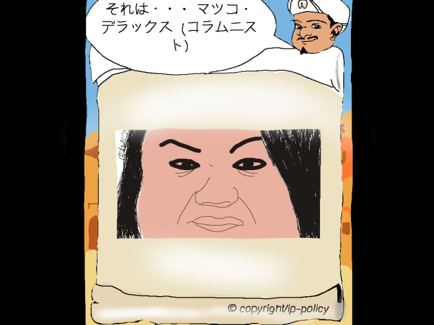 マツコデラックスです