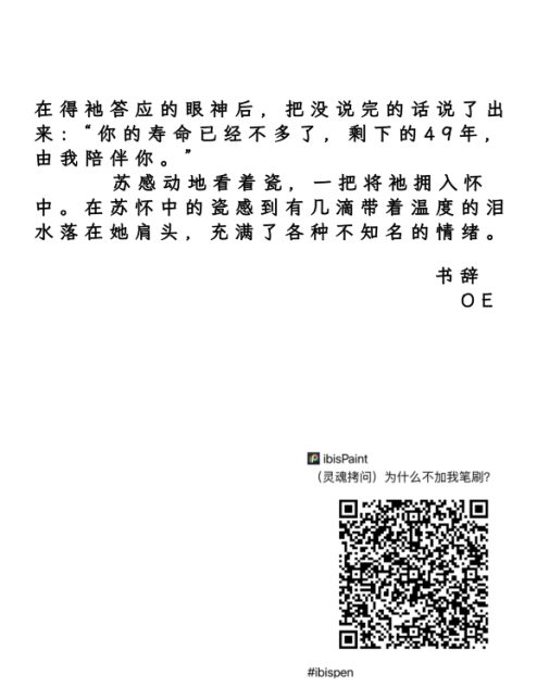 嗨嗨想不到吧，原来我不仅画画还码文👊🏼🌚💦（四）