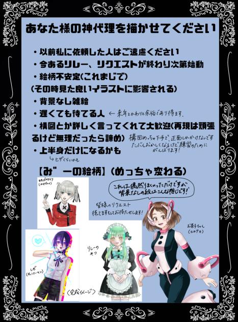 あなたの代理描きます！