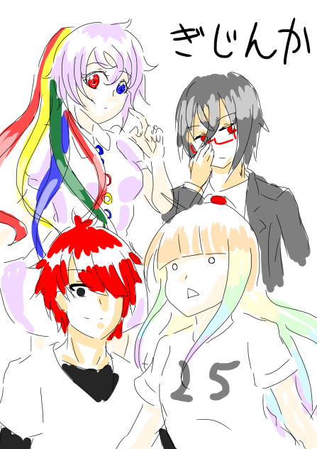 いろいろ擬人化