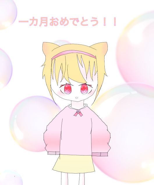 ひな　おめでとう〜！！