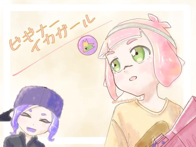 ビギナーイカガール(作品アイコン)