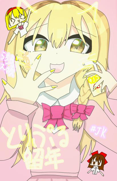プリクラ風　雑魚×魔理沙