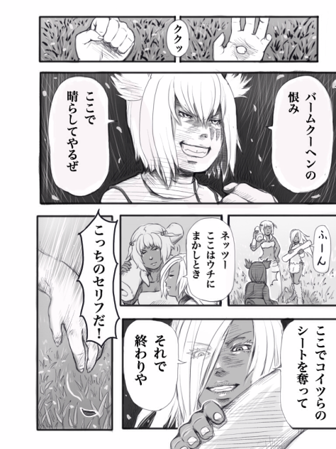 4  お花見バトル