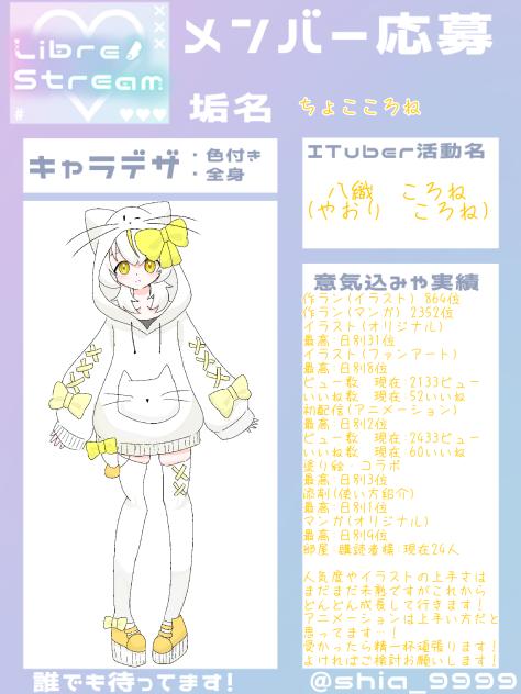 ここで活動したい…！