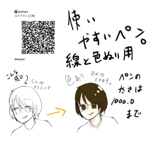 使いやすいペン。