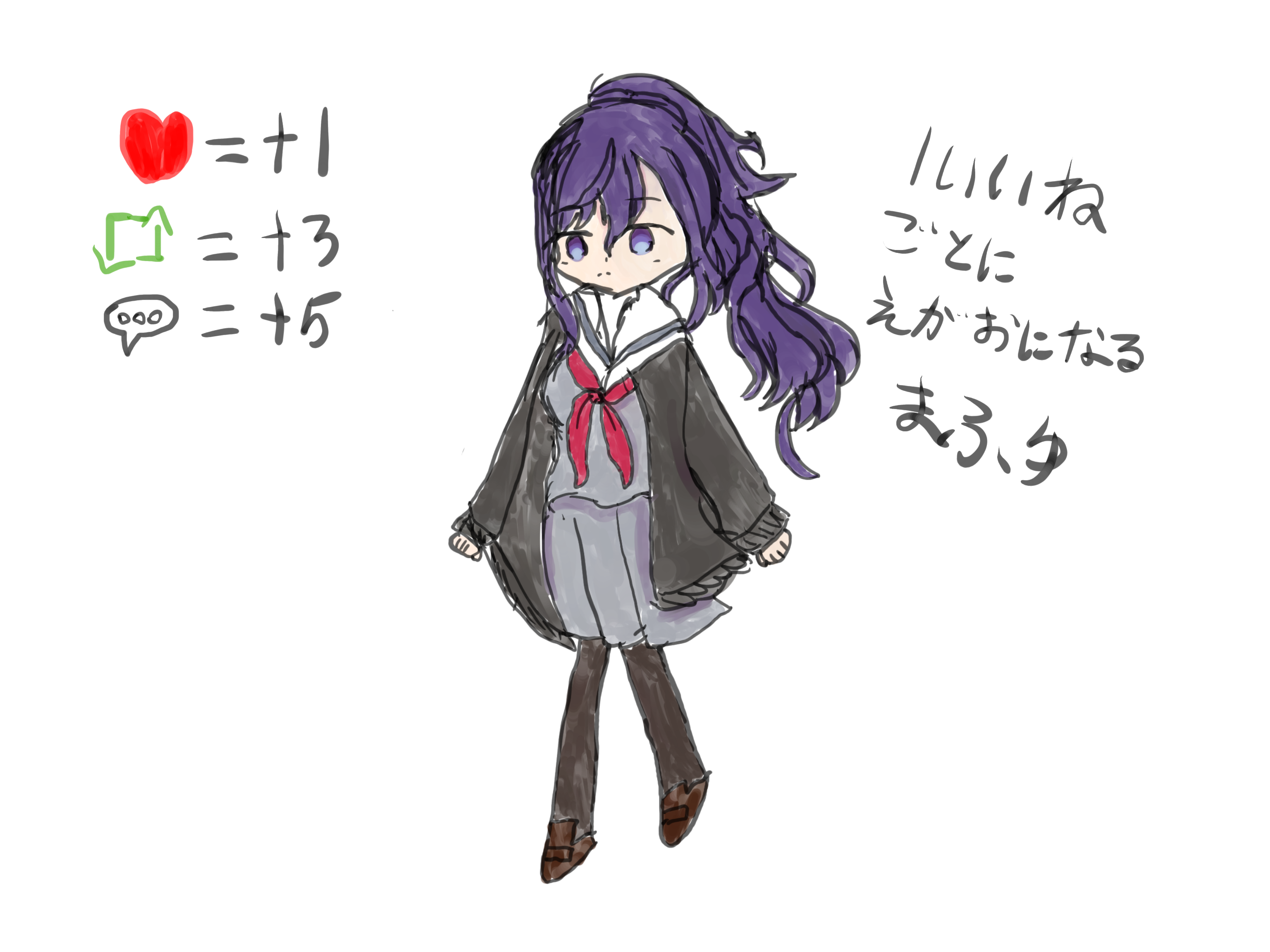 1いいねごとに笑顔になるまふゆ - ibisPaint
