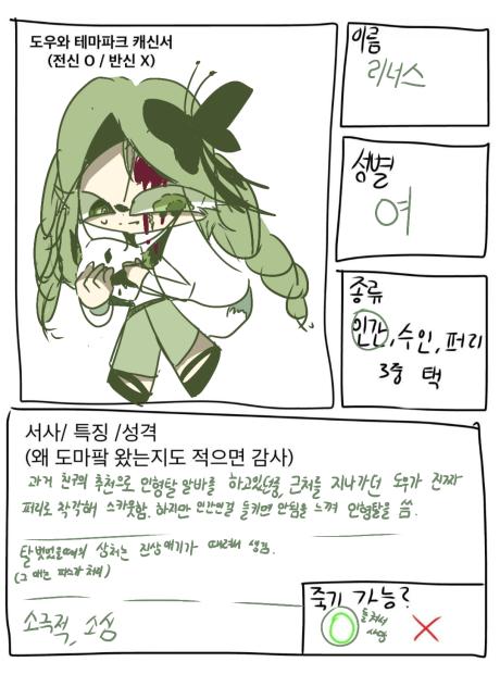 도마팤 캐신 젳 2
