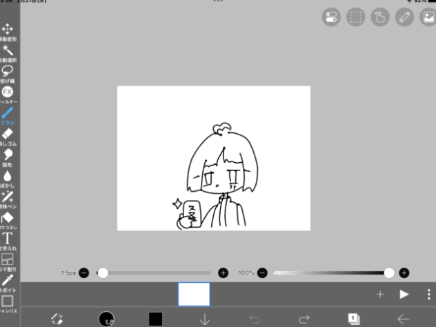 スマホの中からこんにちは