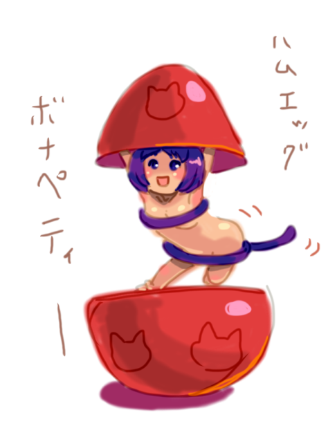 もあいさんのハム様をお借りして 4