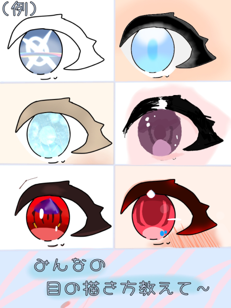 目目さん