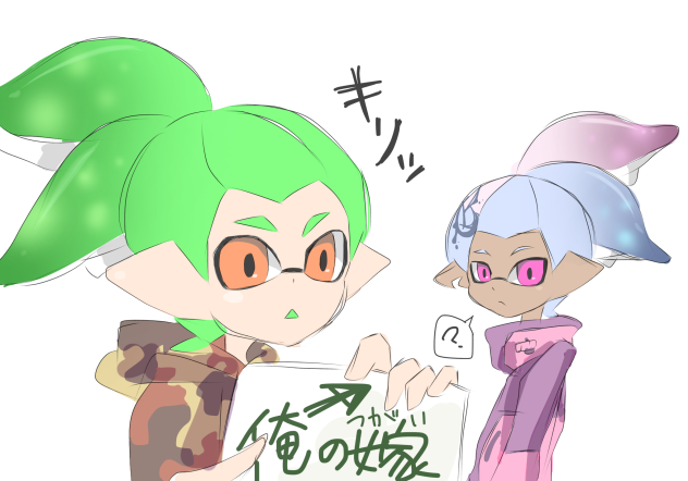 嫁と書いて『つがい』と読む