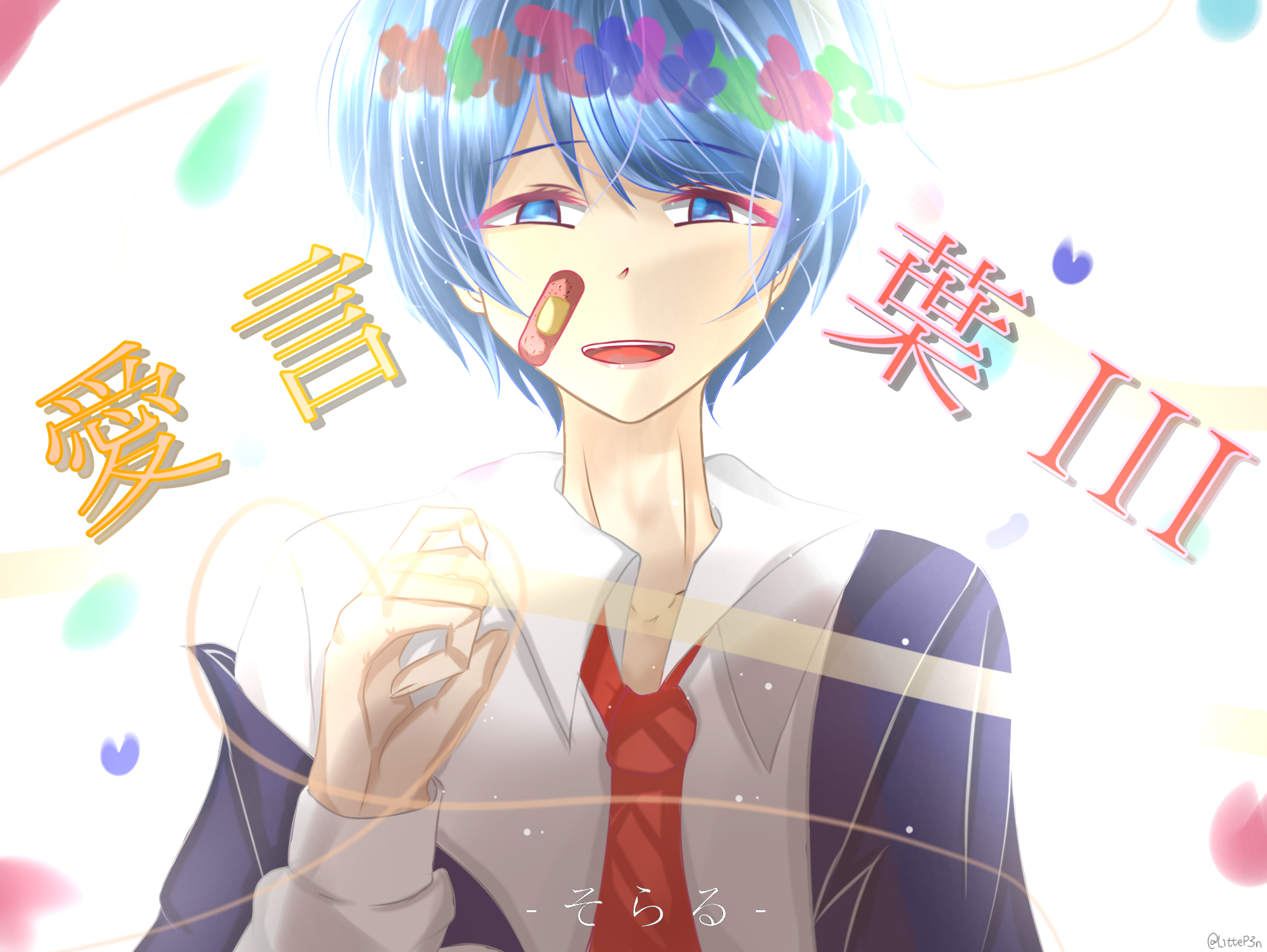 愛言葉iii そらる Ibispaint