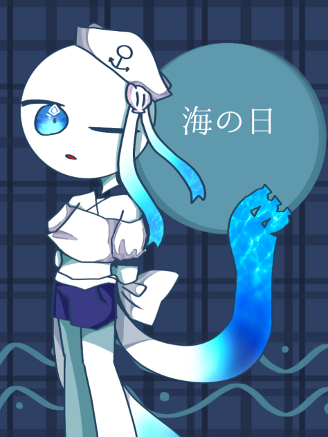 海の日
