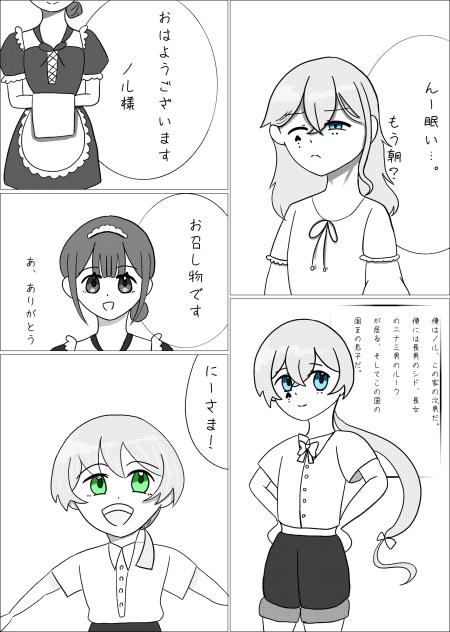 BL 伝説貴族配信者