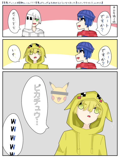 ニートですか？