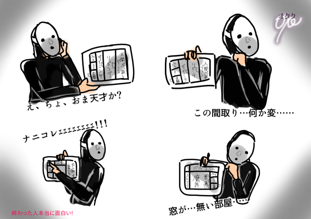 察しの悪い雨穴さん