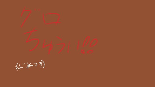 スマクリでエンドレス(end less)(字幕)