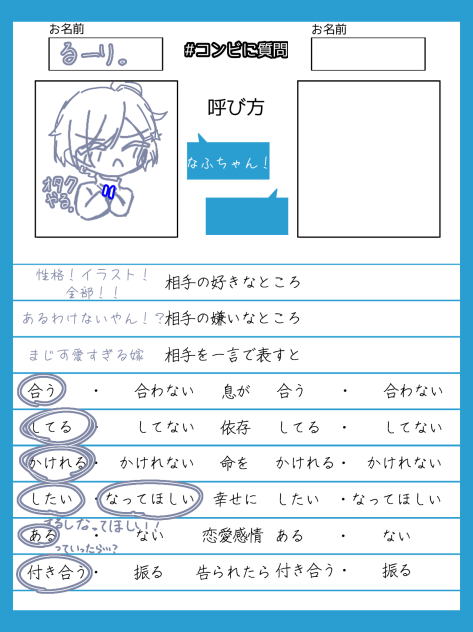 #コンビに質問
