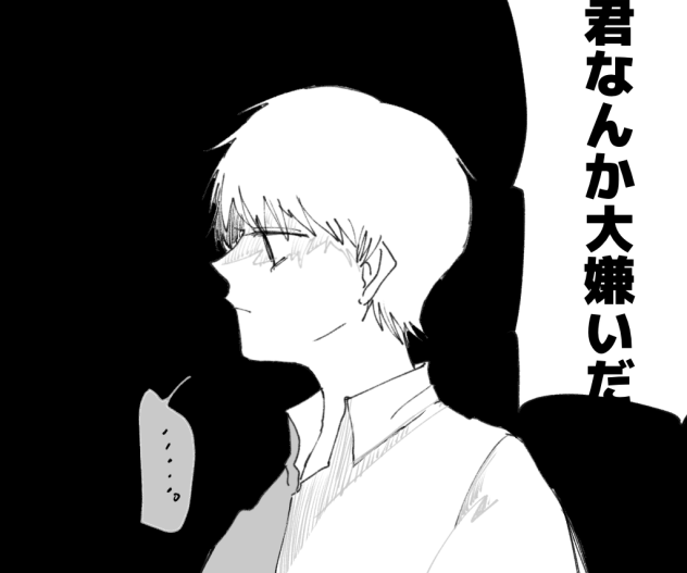 拒絶