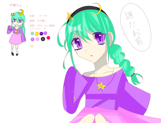 ピーキーさんの代理ちゃんアレンジ