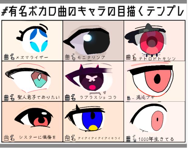 焼肉食いながら描いたおめめ