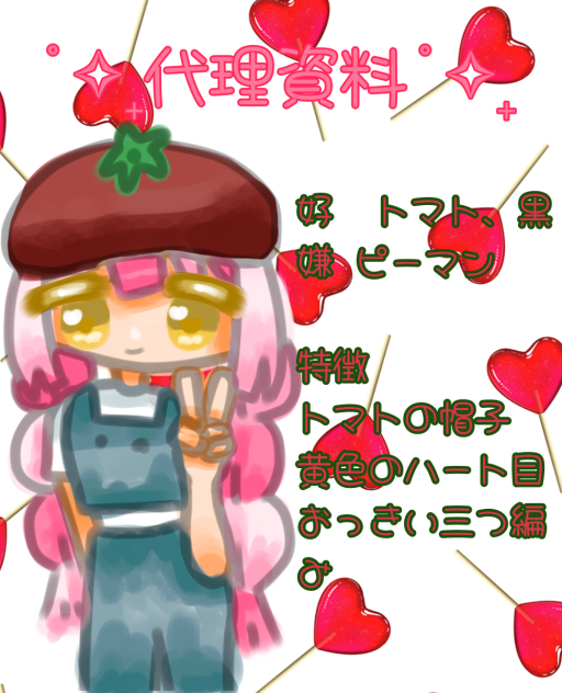だいりしりょー