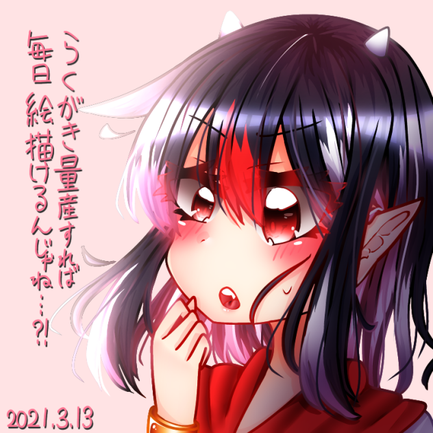 らくがき正邪