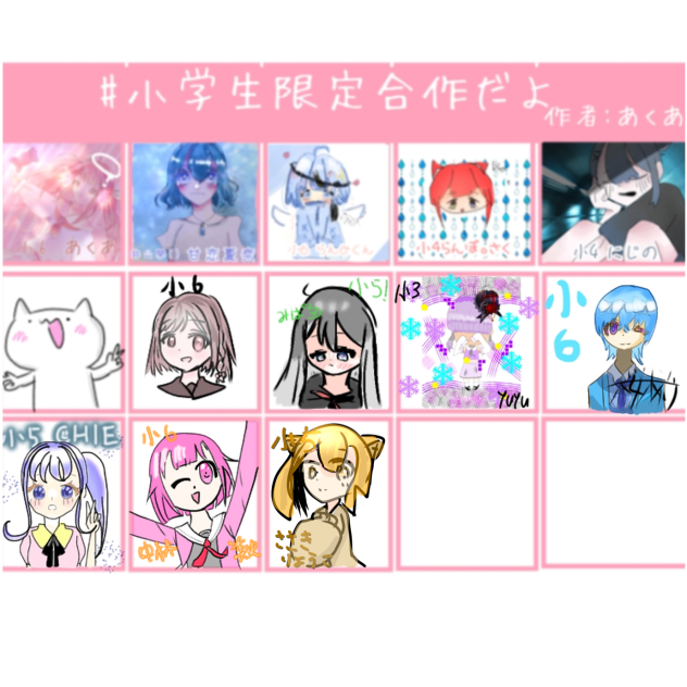 合作！