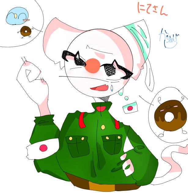 にてさん