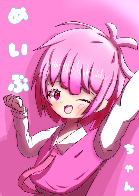 明不ちゃんかいた