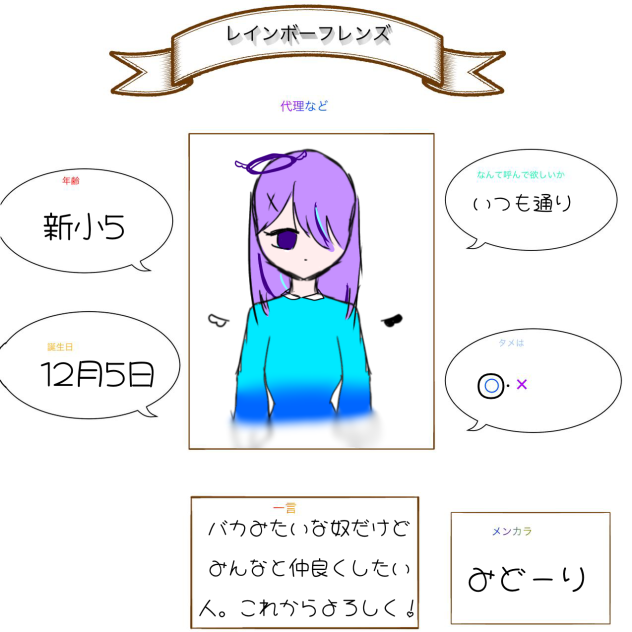 #レインボーフレンズグループ