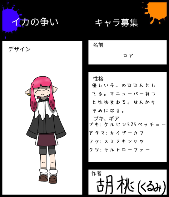 でっ、できたぁ…！！