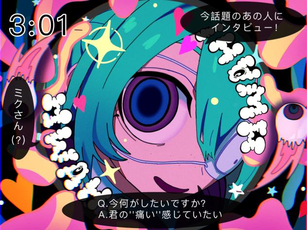 モニタリング