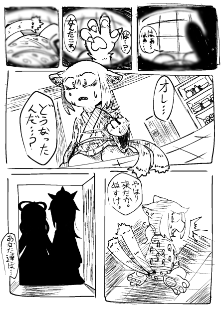 ぬすけ物語(仮)③