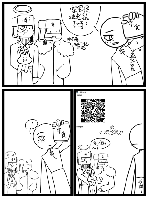 ^-^老师你真好（阴阳怪气）