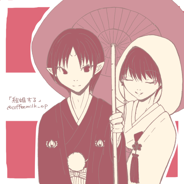 30日のお題26 結婚する