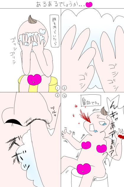 あるある…？