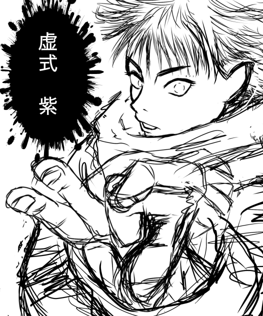 五条悟　下書き