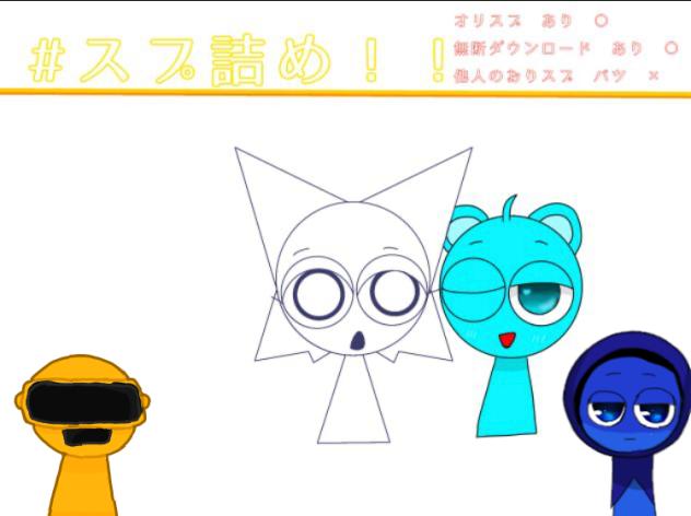 ✨スプ詰め〜✨