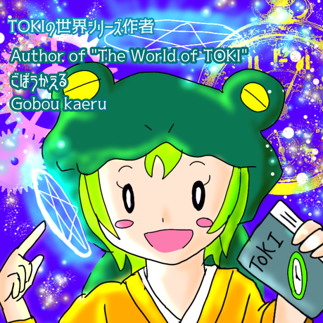 こんどこそ！　アイコンに！